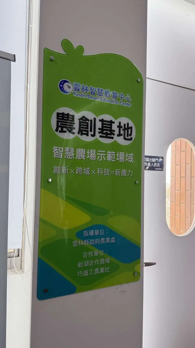 圖片來源:雲林縣政府