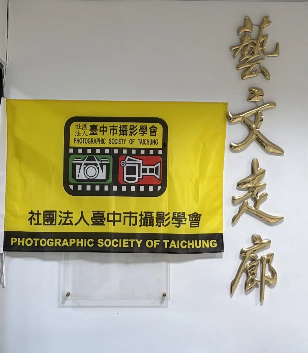 大里地政所變身藝廊!洽公順道看攝影展,限時展至3月底