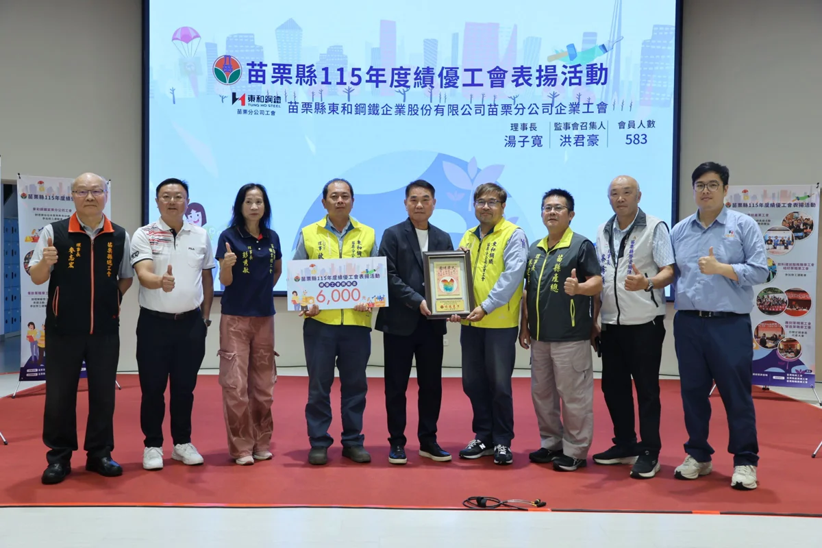 圖片來源:苗栗縣政府