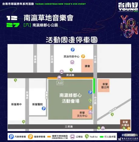 圖片來源:臺南市政府