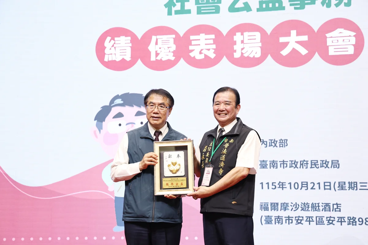 圖片來源:臺南市政府