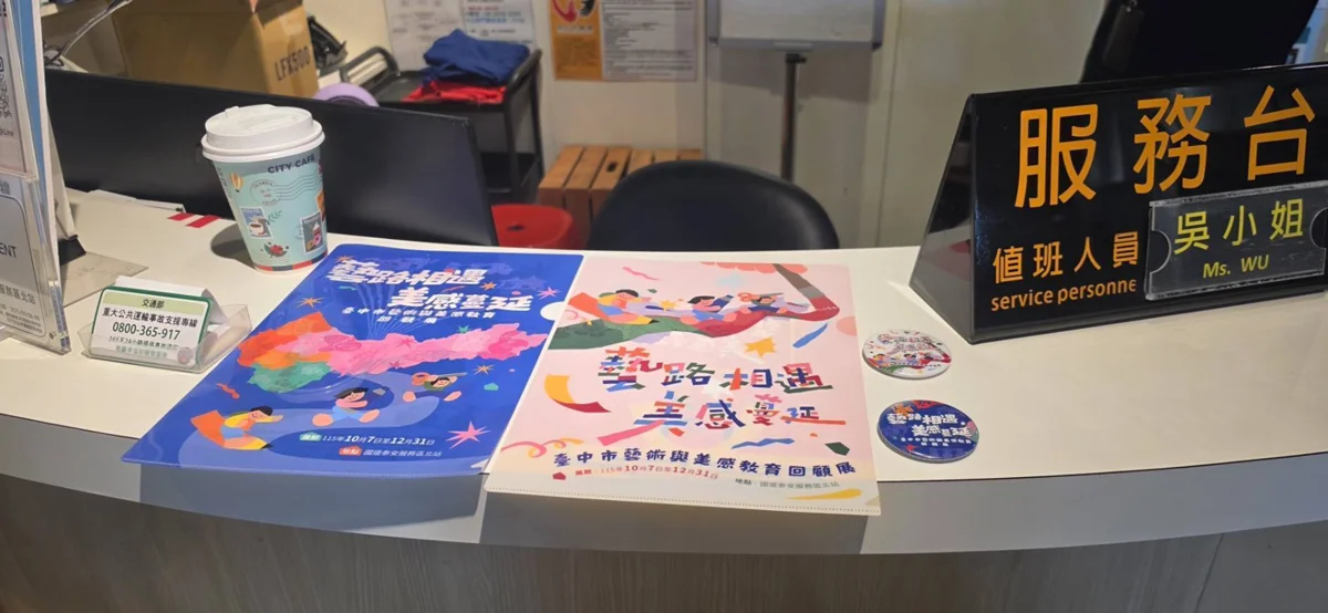 圖片來源:臺中市政府
