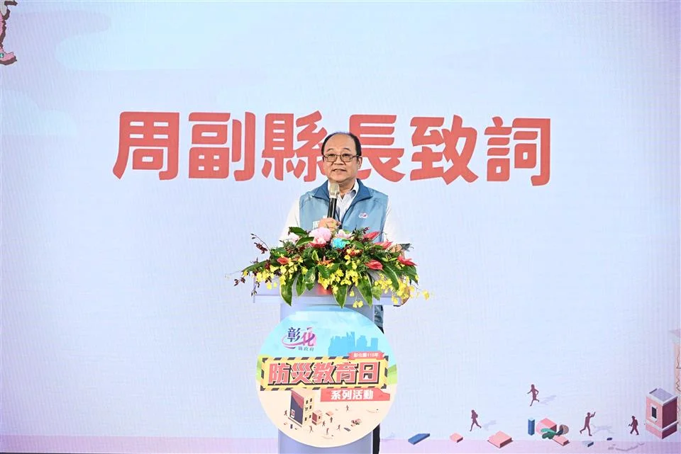 圖片來源:彰化縣政府