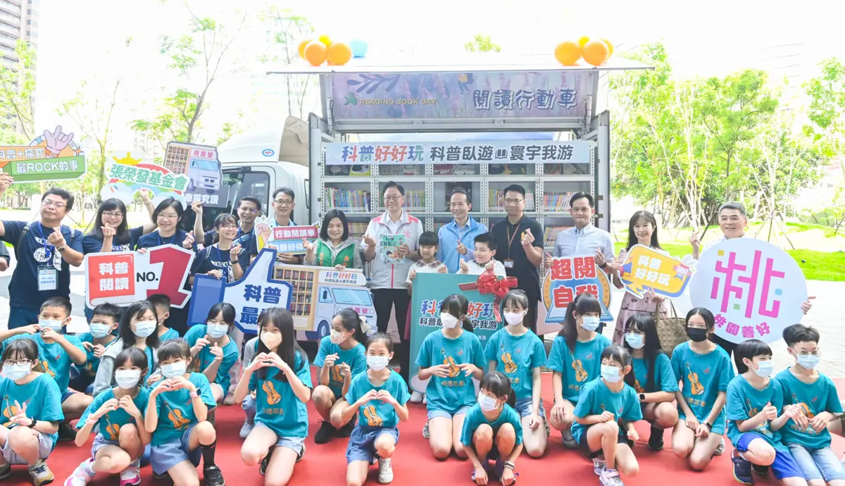 科普閱讀行動書車點亮桃園,帶領孩子跨越科技大門