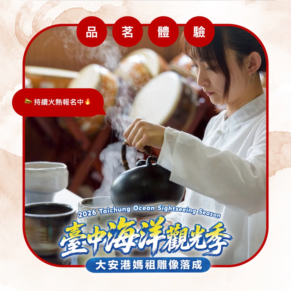 圖片來源：臺中市政府