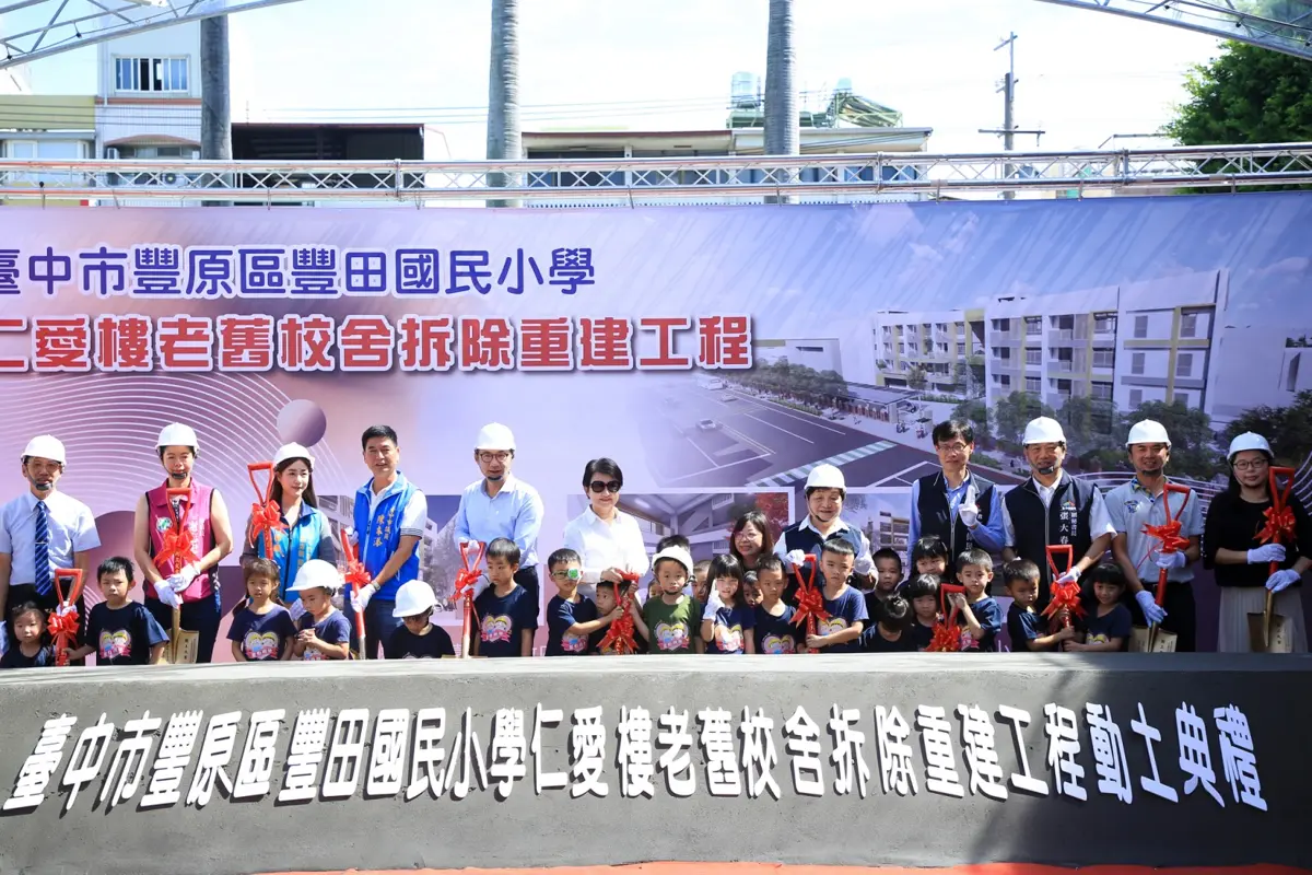 圖片來源:臺中市政府