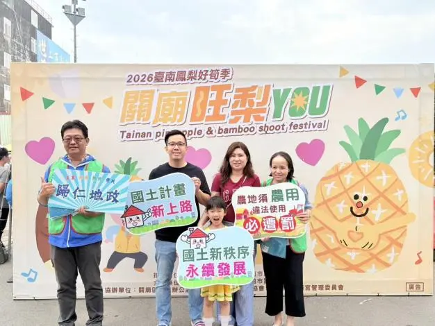 圖片來源:臺南市政府