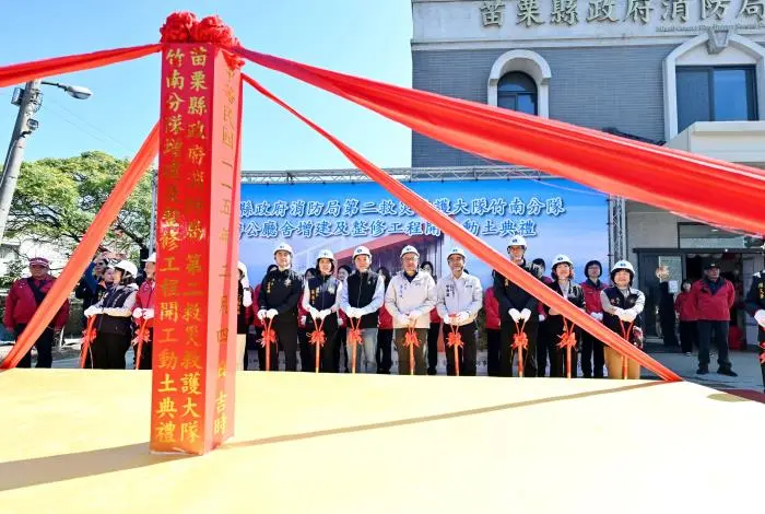 圖片來源:苗栗縣政府