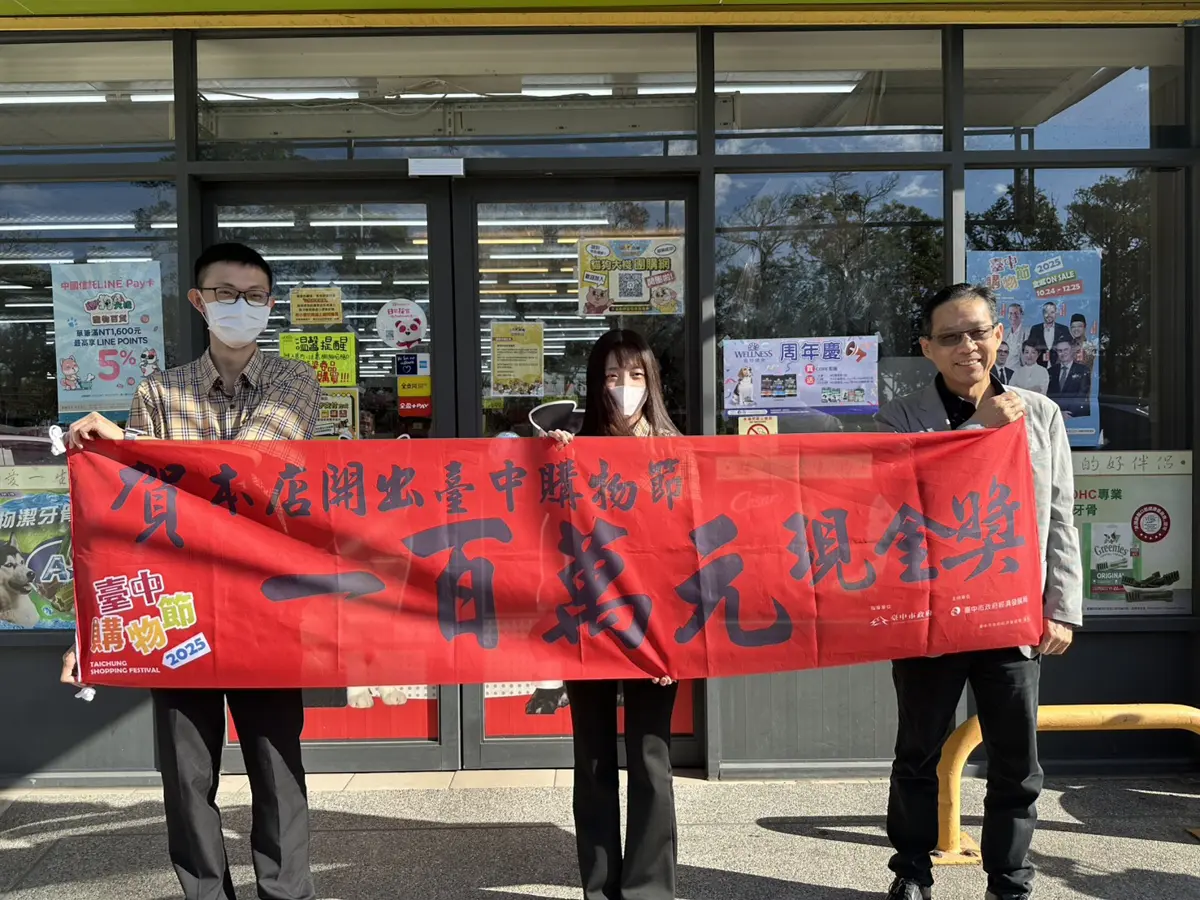 圖片來源:臺中市政府