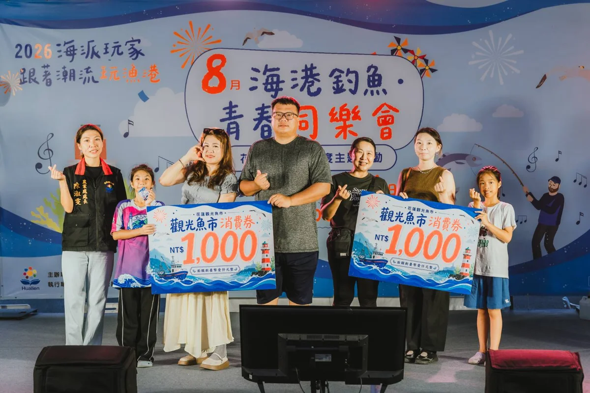 圖片來源:花蓮縣政府