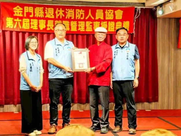 金門縣退消協會新任理事長就職!王世祿連任領航 盼續成鄉親後盾