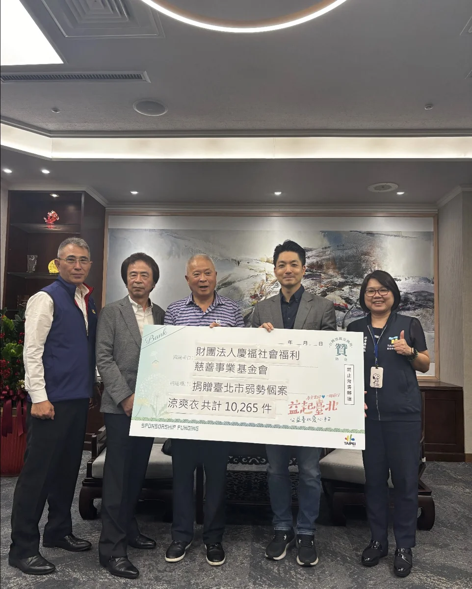 炎夏送暖!慶福基金會捐逾萬件涼爽衣 攜手北市府助弱勢度夏