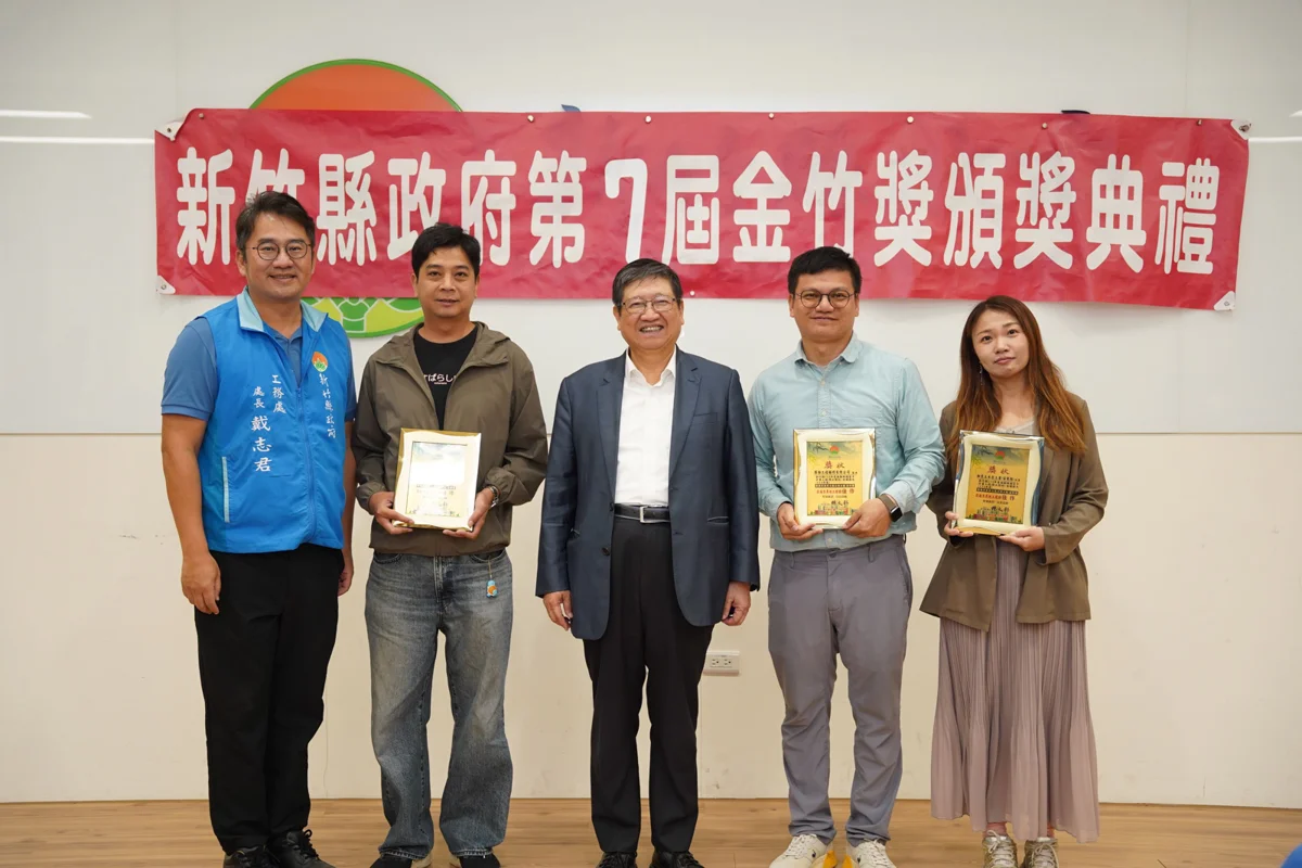 圖片來源:新竹縣政府