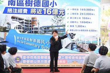 圖片來源：臺中市政府