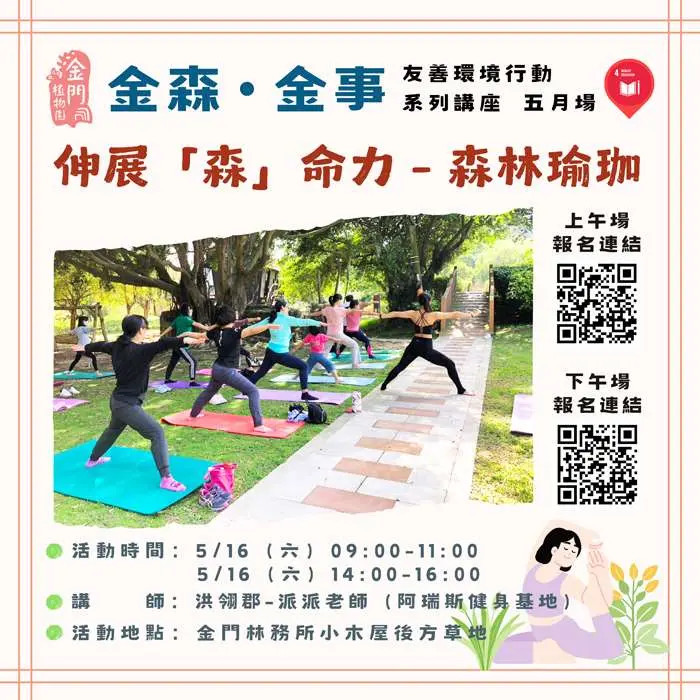 圖片來源:金門縣政府