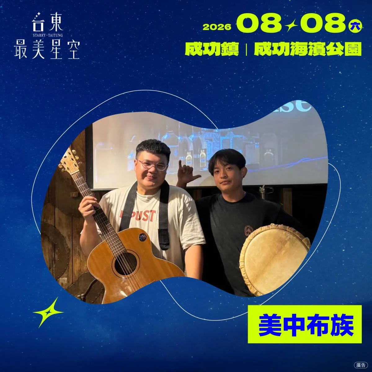 圖片來源:臺東縣政府