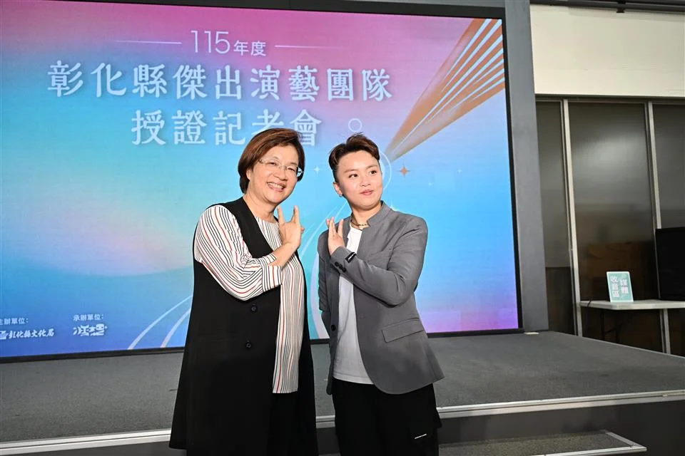 圖片來源:彰化縣政府