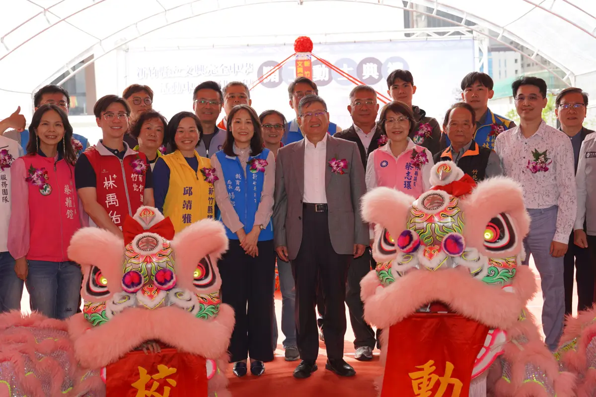 圖片來源:新竹縣政府