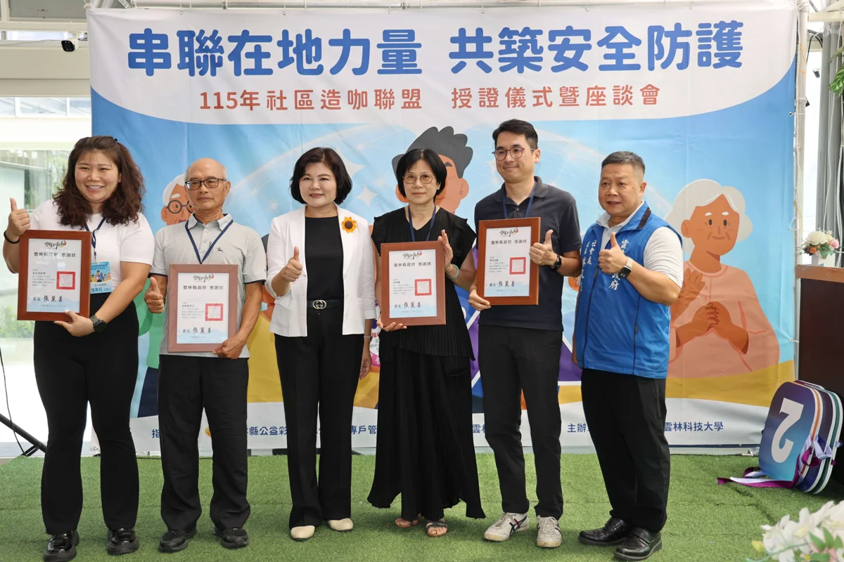 圖片來源:雲林縣政府