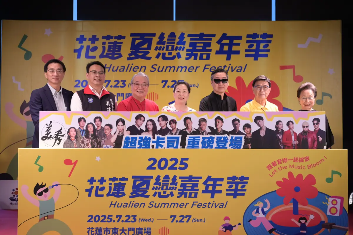 圖片來源:花蓮縣政府