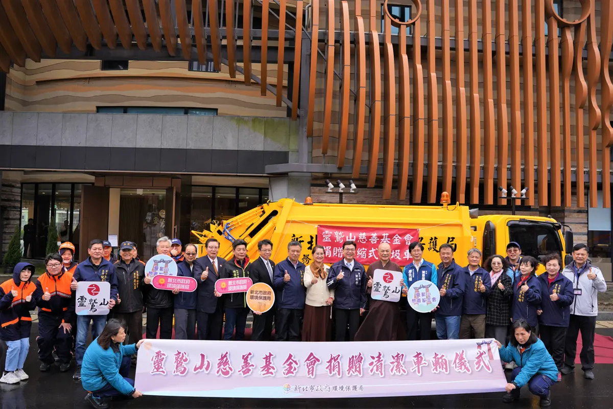 圖片來源:新北市政府
