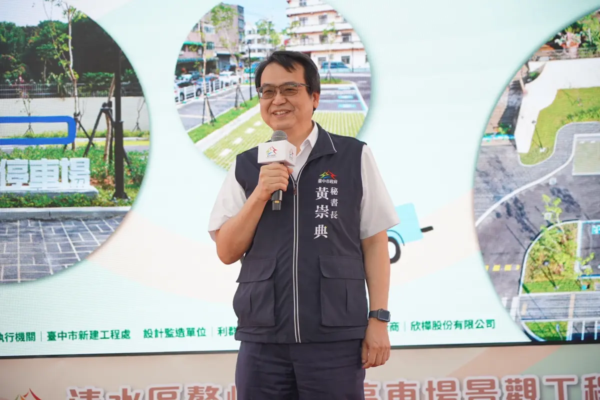 圖片來源:臺中市政府