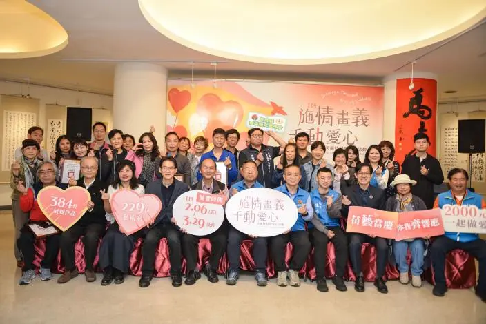 苗栗「施情畫義」圓滿落幕!書法《心經》拍出最高價,善款全捐7大社福機構