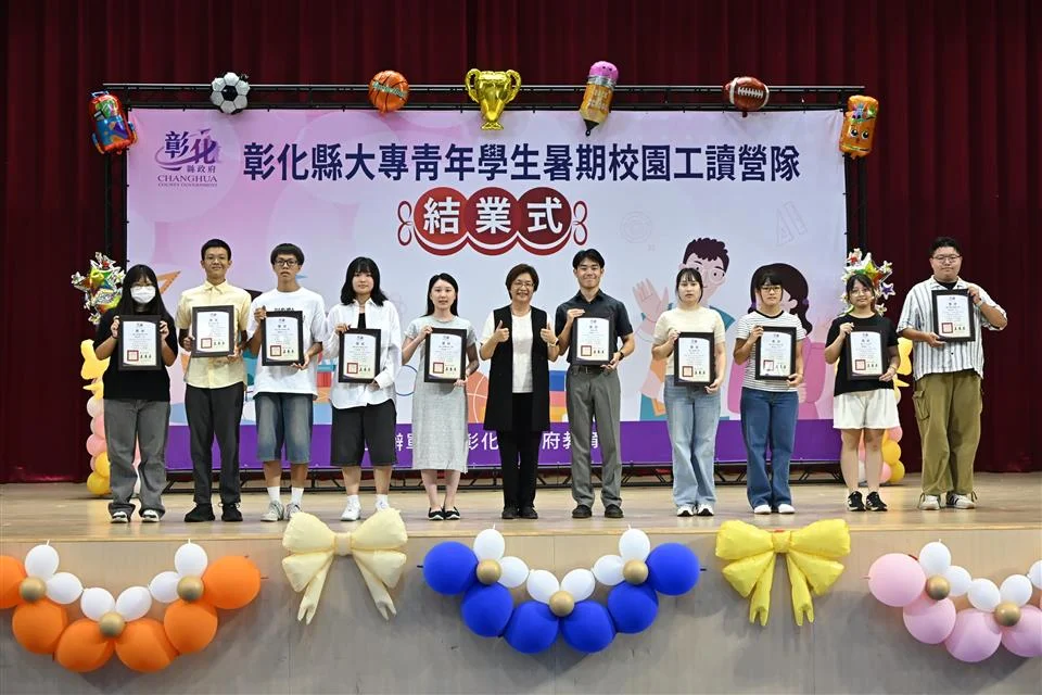 圖片來源：彰化縣政府
