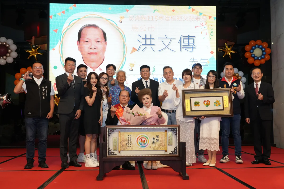 圖片來源：澎湖縣政府