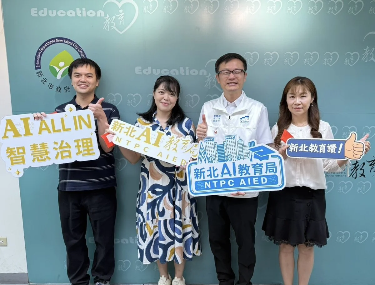 圖片來源：新北市政府