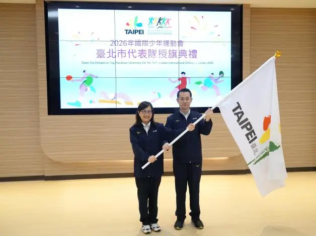 圖片來源:臺北市政府