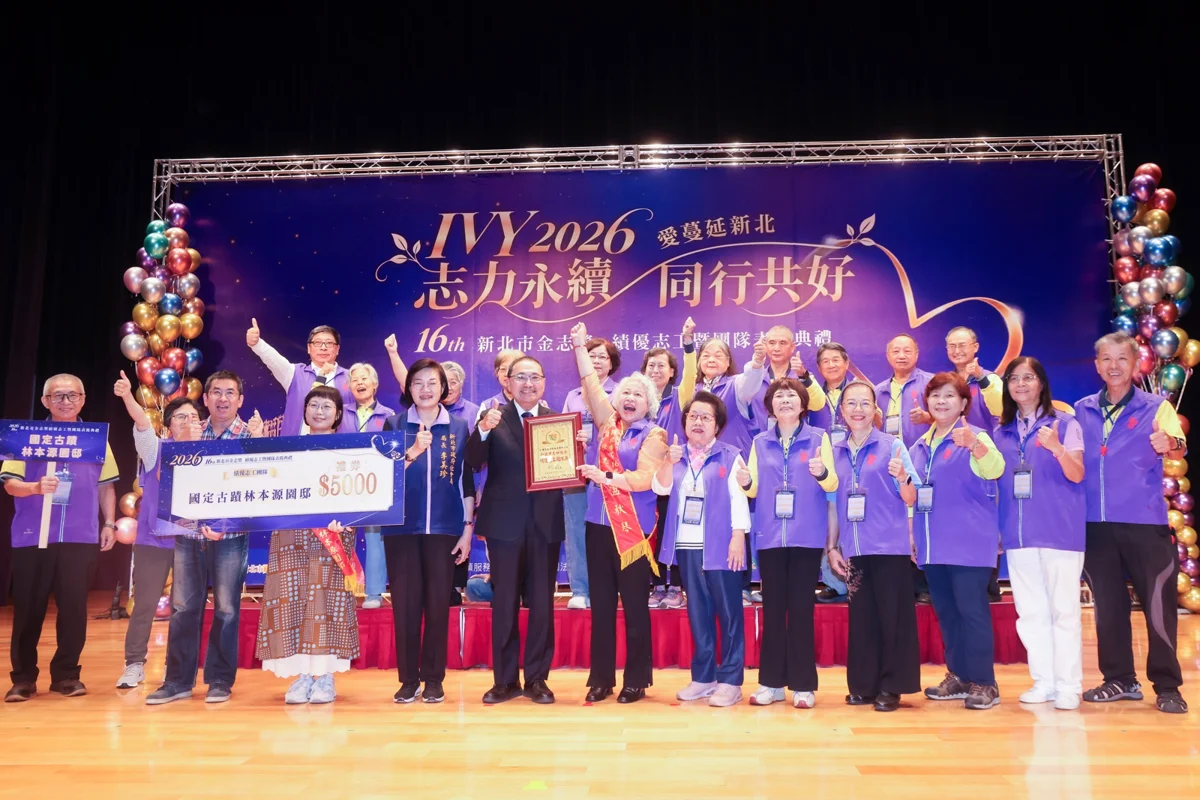 2026新北第16屆金志獎盛大登場！侯友宜親自表揚6大類績優志工與團隊