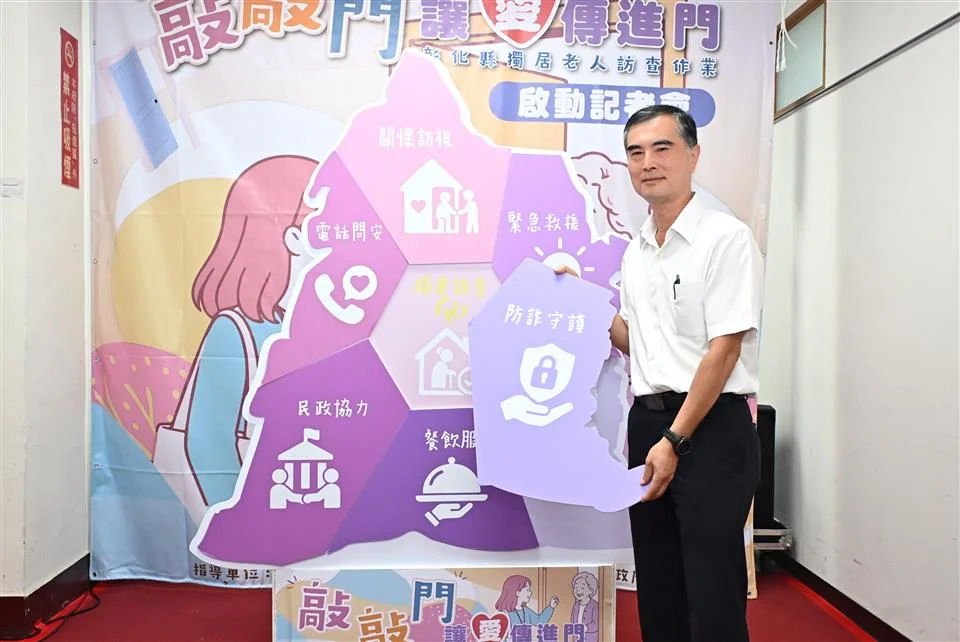 圖片來源:彰化縣政府