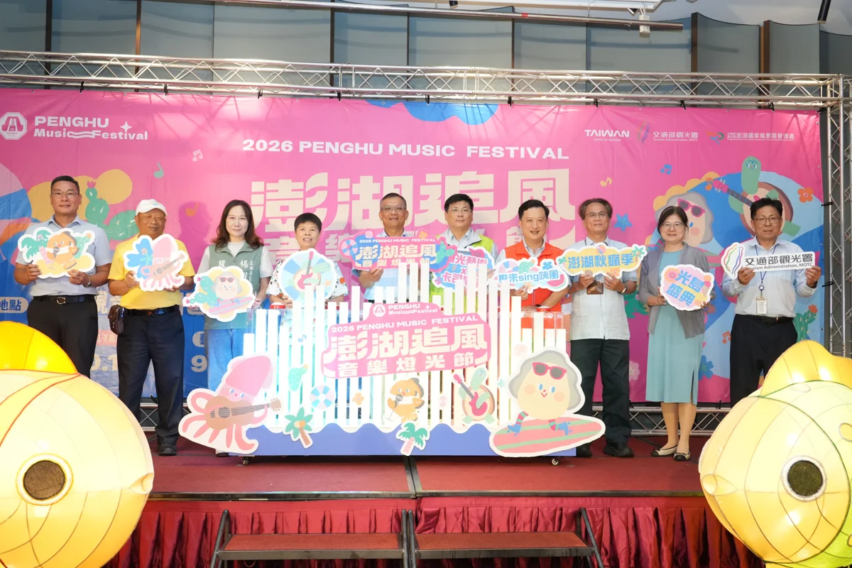 圖片來源:澎湖縣政府