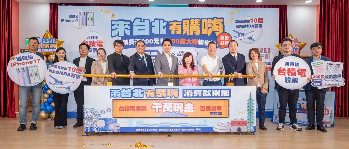 圖片來源:臺北市政府