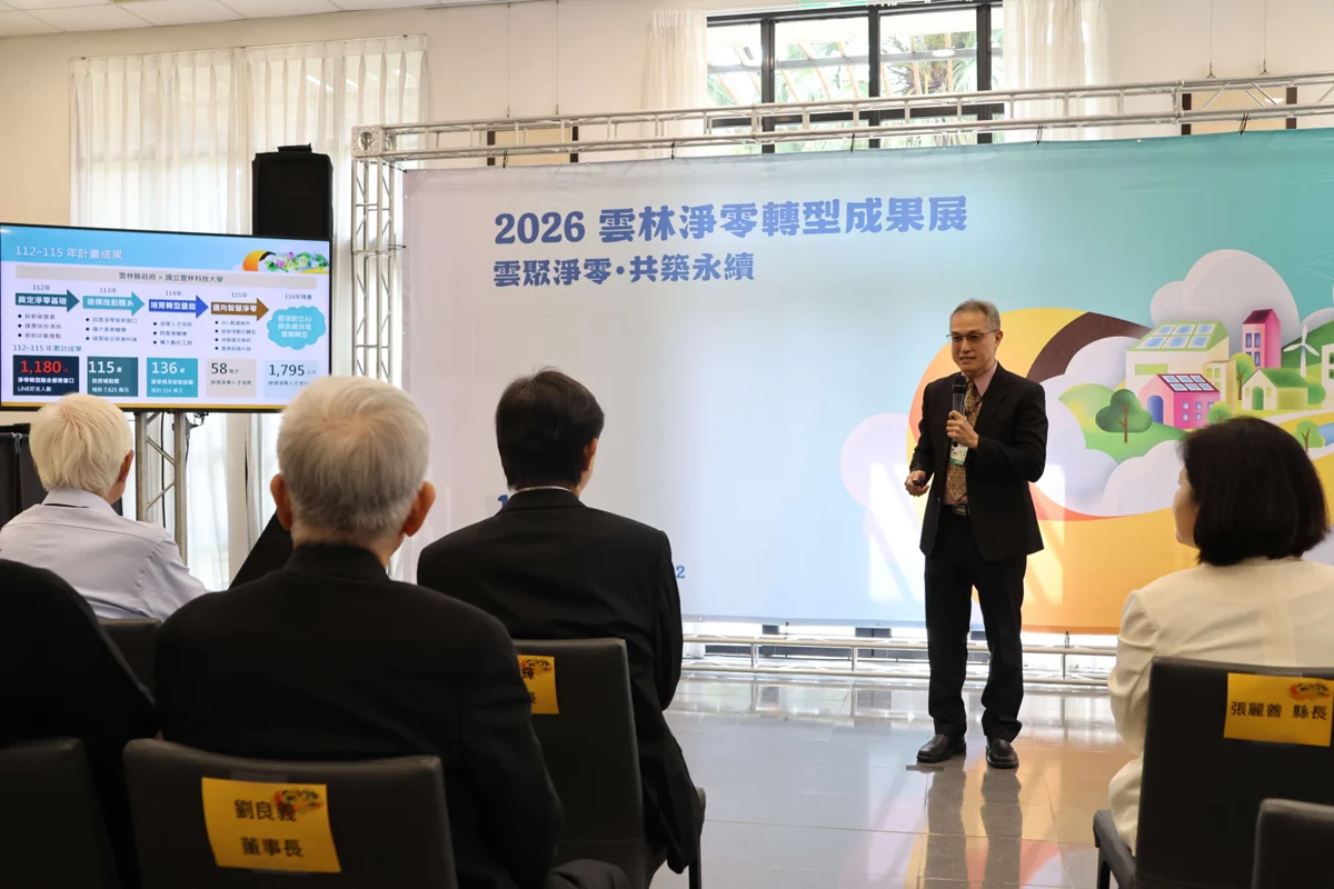 圖片來源:雲林縣政府