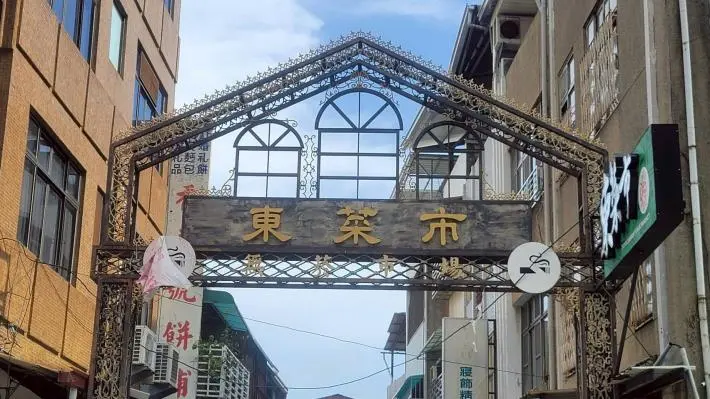台南東菜市「星市集」明日壓軸登場!200元換400元套票限量開搶