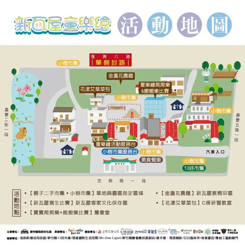 圖片來源:新竹縣政府