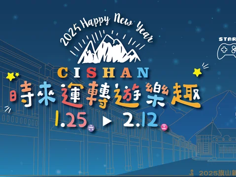 圖片來源：高雄旅遊網-活動