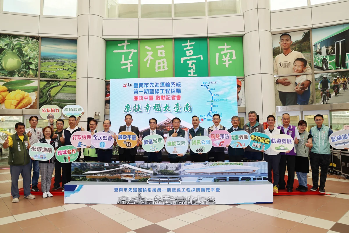 圖片來源:臺南市政府
