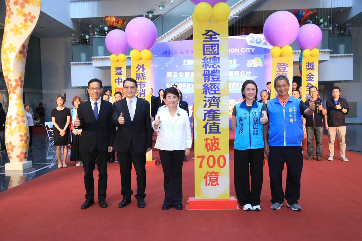 圖片來源:臺中市政府