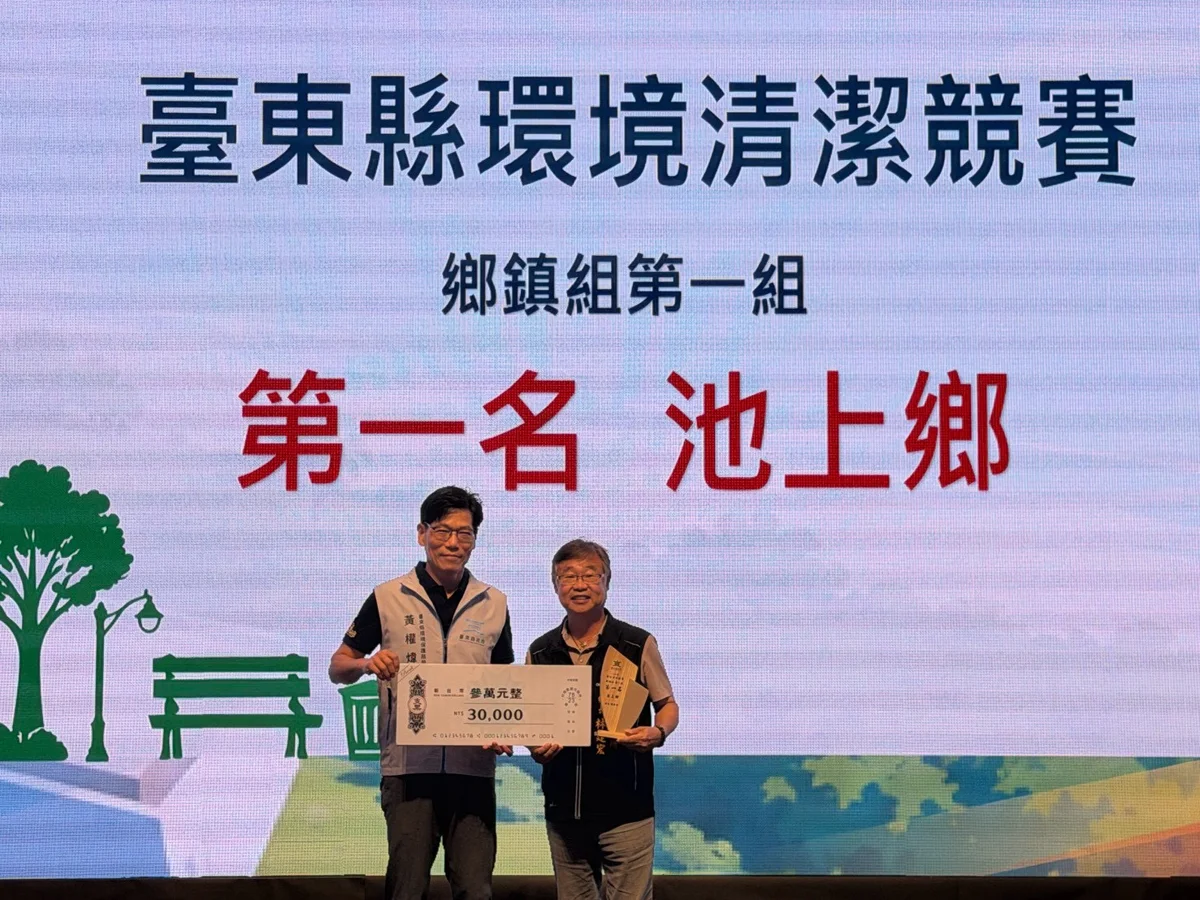 圖片來源:臺東縣政府