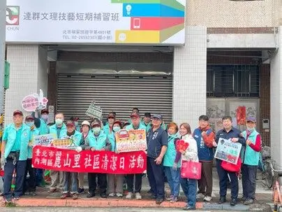 內湖大掃除驚喜!警察現身各里清潔日,親授「2大保命絕招」防詐騙、保平安