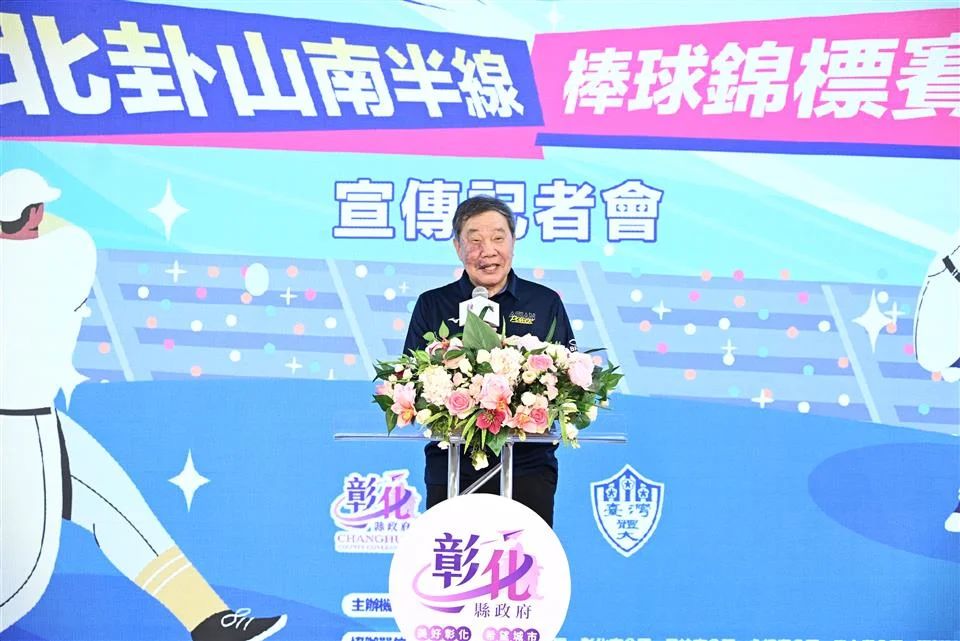 圖片來源:彰化縣政府
