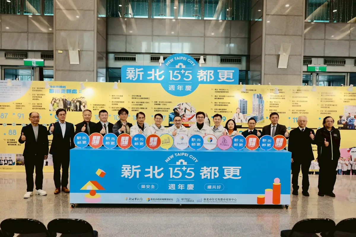 圖片來源:新北市政府