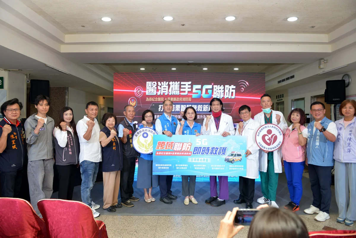 圖片來源:苗栗縣政府