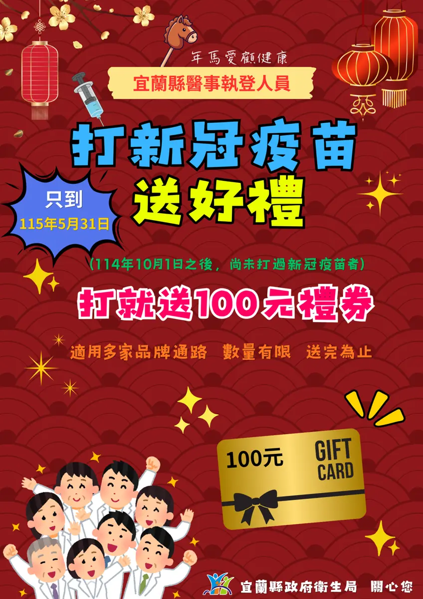 圖片來源：宜蘭縣政府