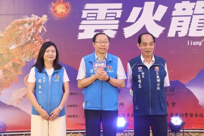 圖片來源:苗栗縣政府