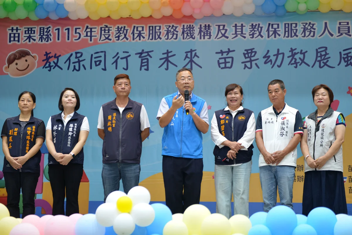 圖片來源:苗栗縣政府