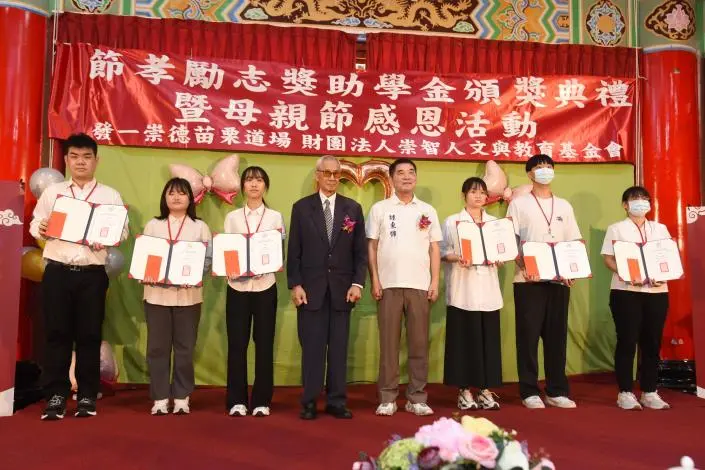 頭份溫馨頒獎!崇智基金會攜手縣長鍾東錦,勉勵32學子感恩孝親